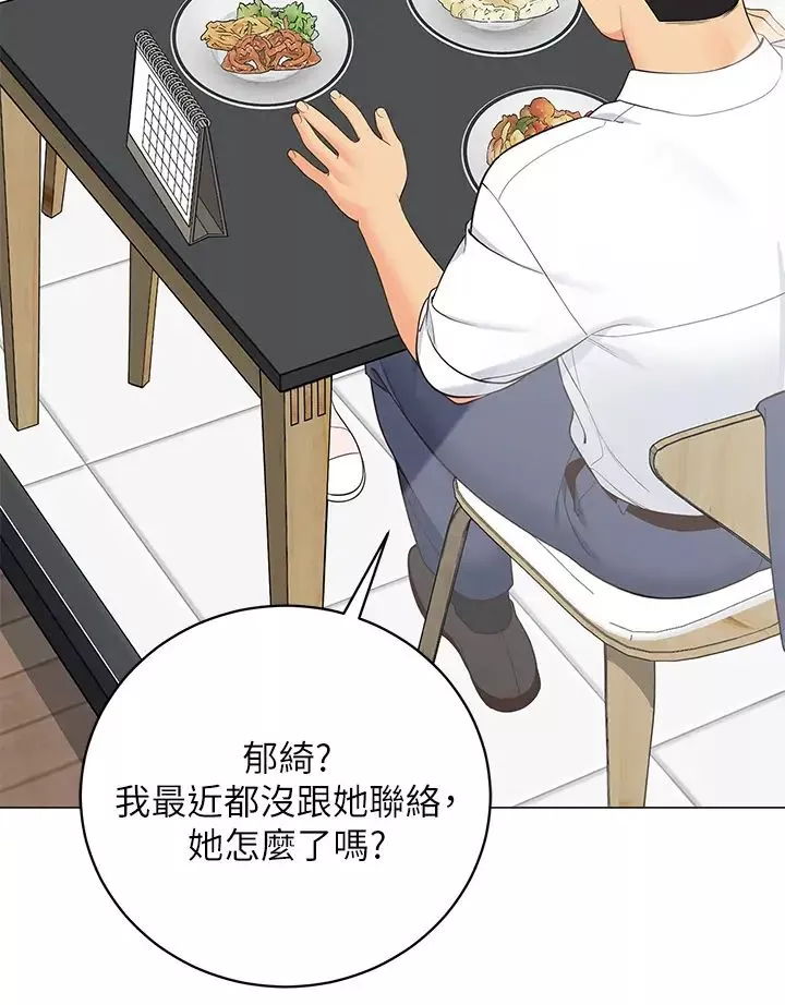 帳篷裡的秘密第15話-要不要…一起吃晚餐?