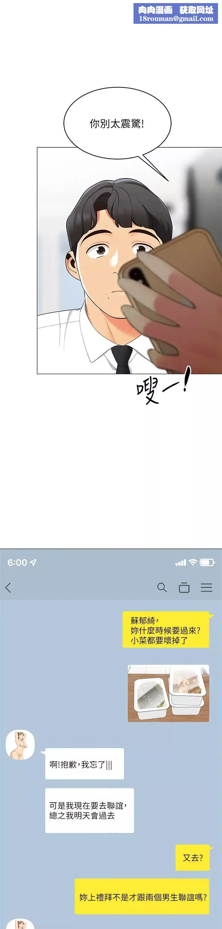 帐篷里的秘密-第15话-要不要…一起吃晚餐? - 图片 26