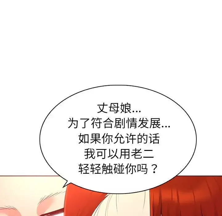 我的老婆是模特-第18话 - 图片 29