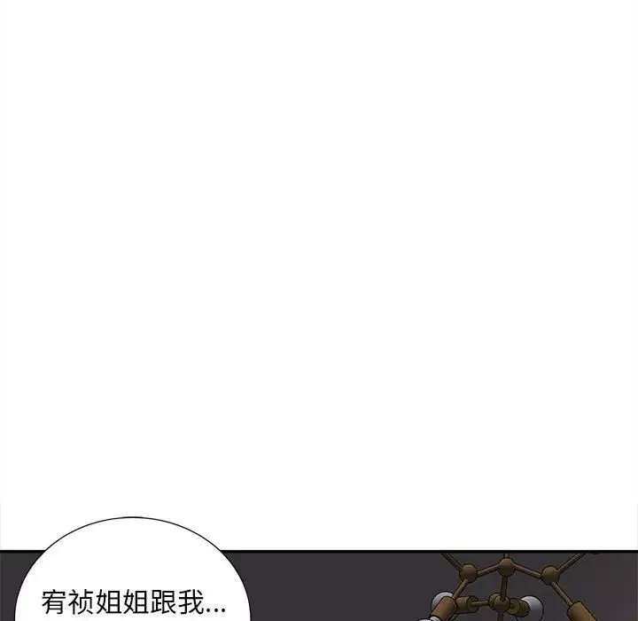 猎艳第11話