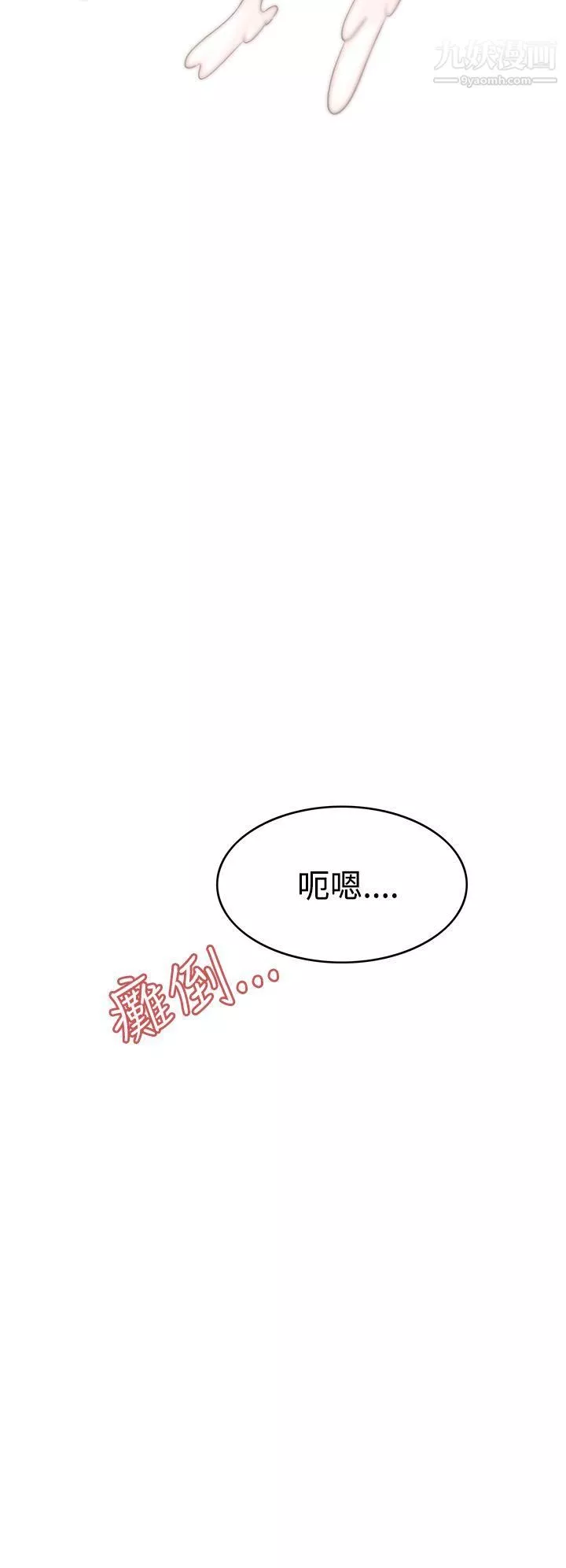 军人的诱惑♥-第5话 - 图片 4