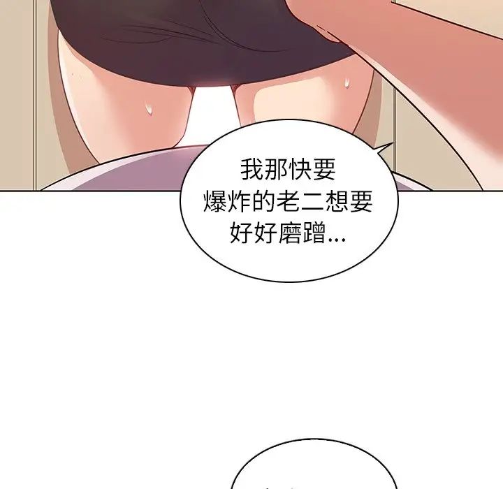 我的老婆是模特第18话