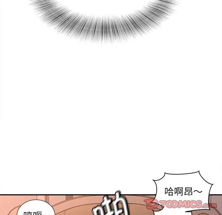 猎艳-第11话 - 图片 93
