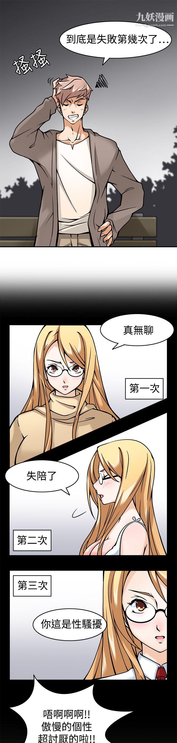 军人的诱惑♥第5话