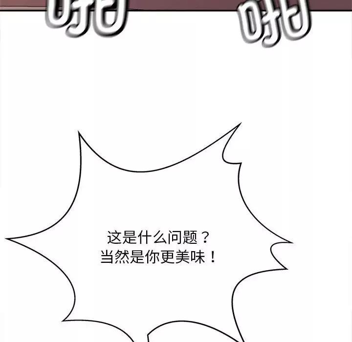 猎艳第11話