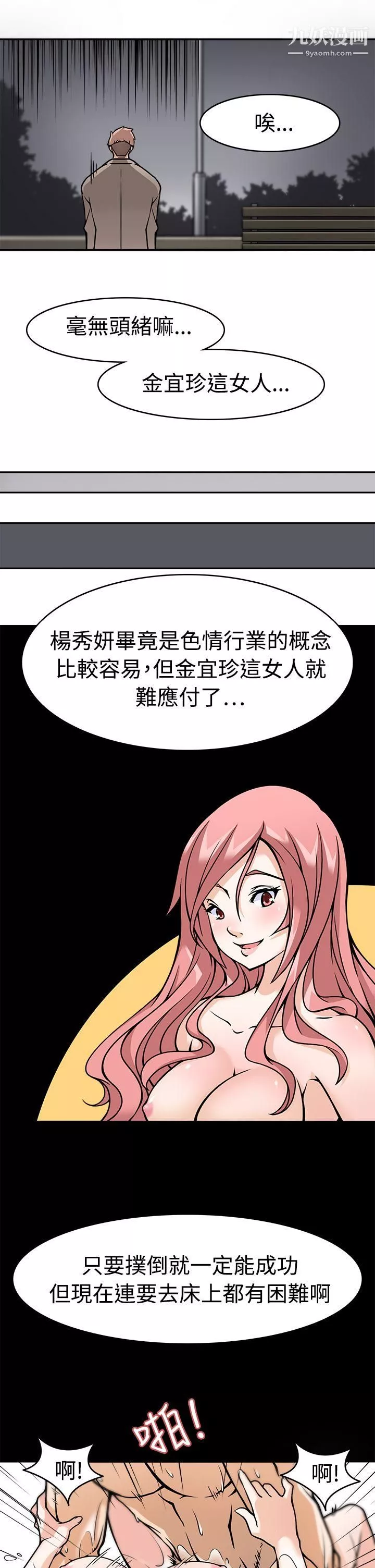 军人的诱惑♥-第5话 - 图片 9