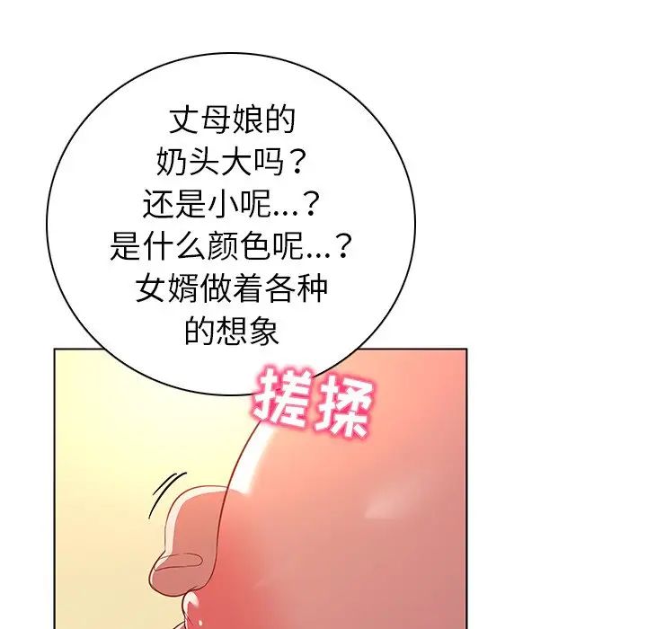 我的老婆是模特第18话