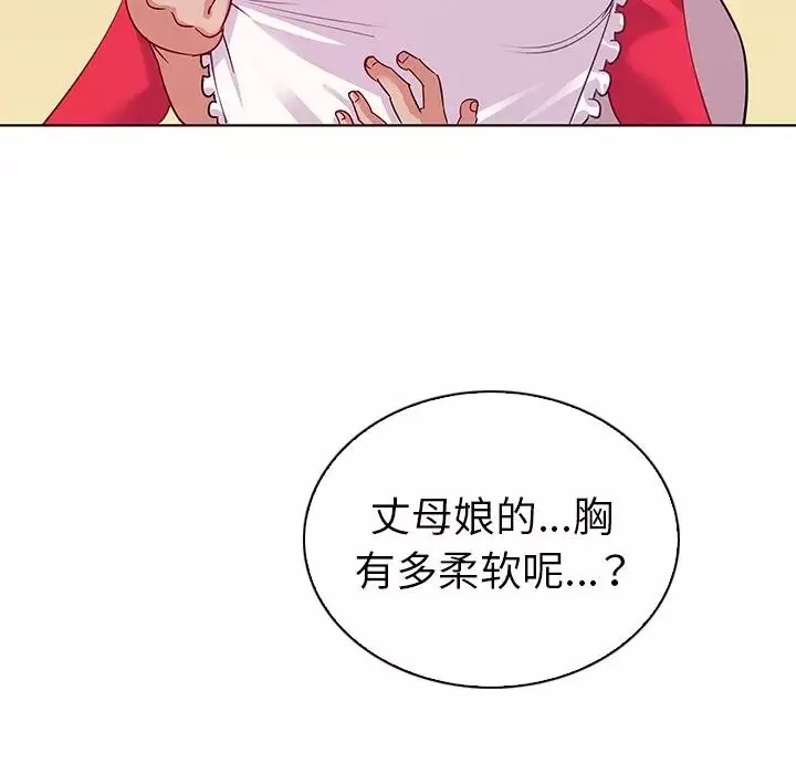 我的老婆是模特-第18话 - 图片 43