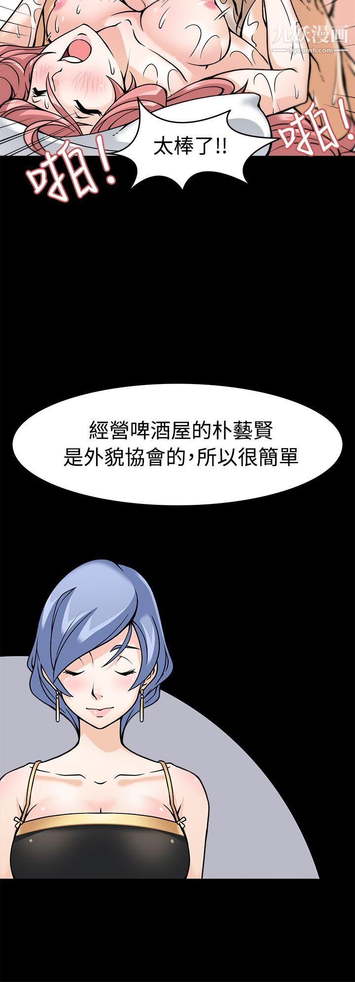 军人的诱惑♥第5话