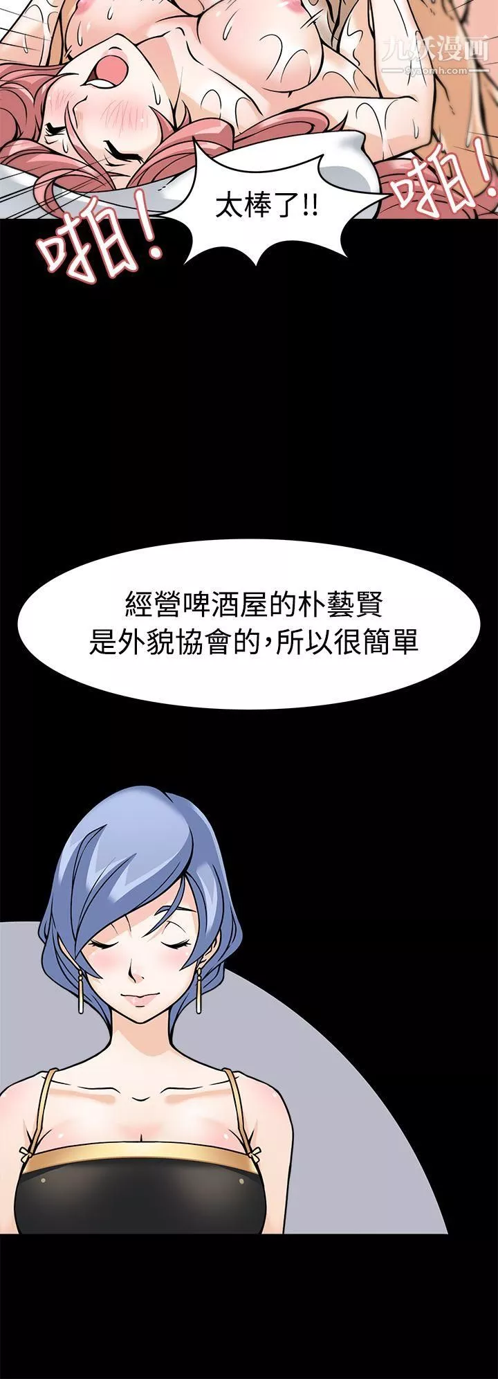 軍人的誘惑♥第5話