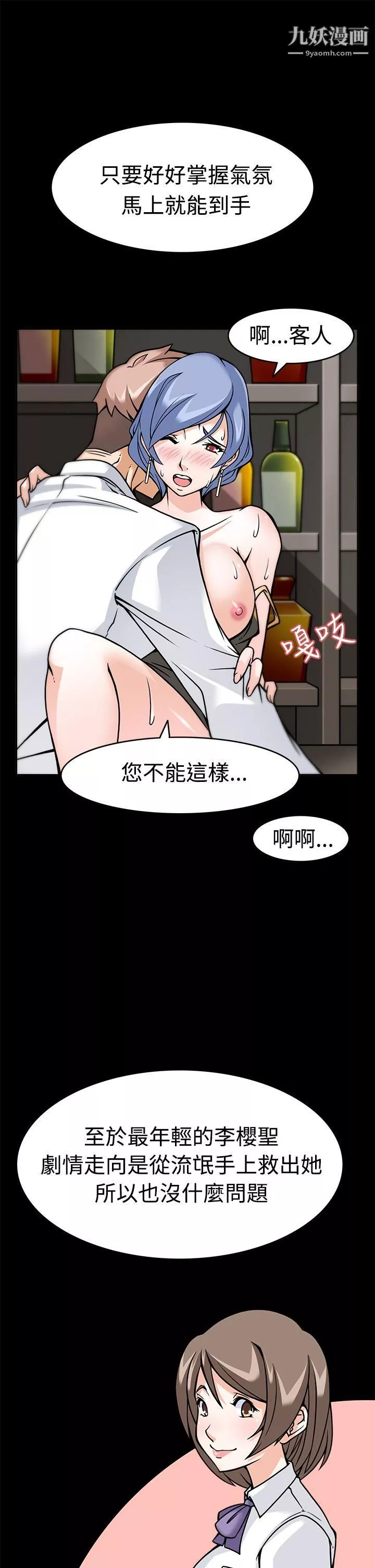 军人的诱惑♥-第5话 - 图片 11