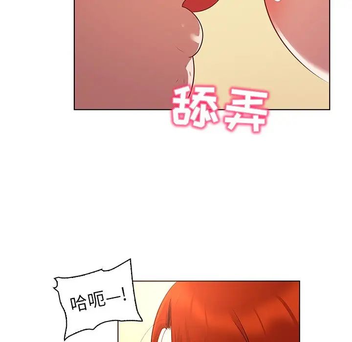 我的老婆是模特第18话