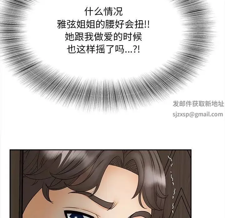 猎艳-第11话 - 图片 106