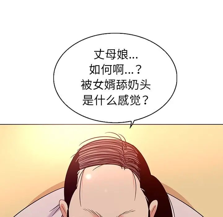 我的老婆是模特第18话