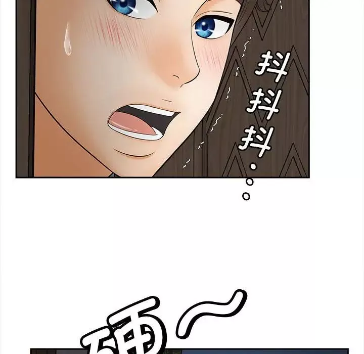 猎艳第11話