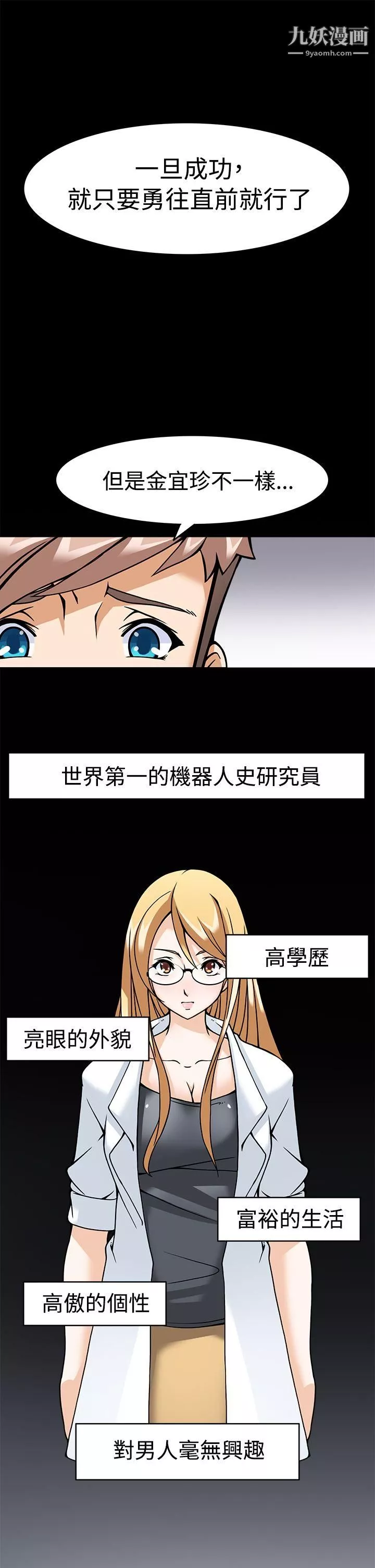 軍人的誘惑♥第5話