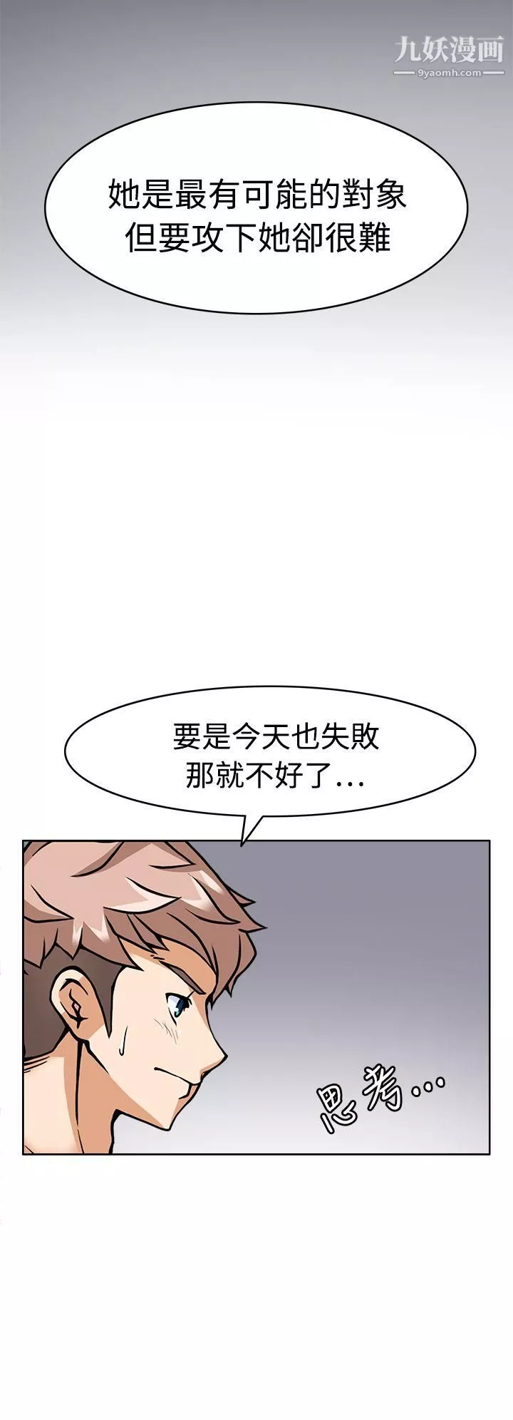 军人的诱惑♥-第5话 - 图片 14