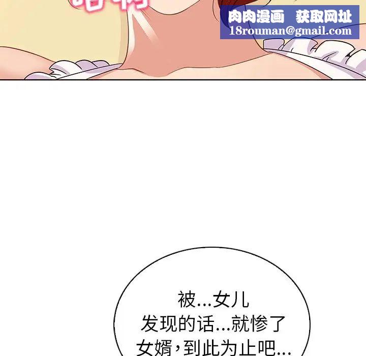 我的老婆是模特第18话