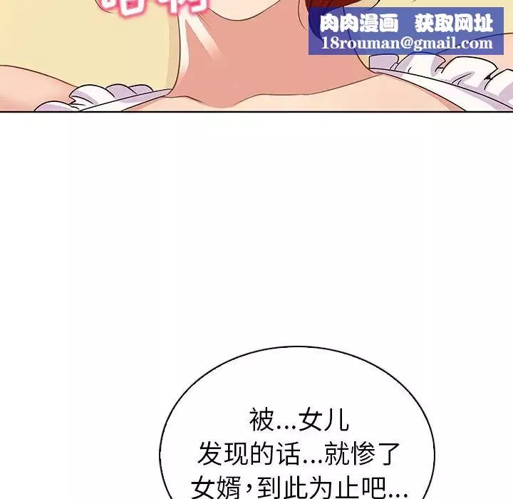 我的老婆是模特第18话
