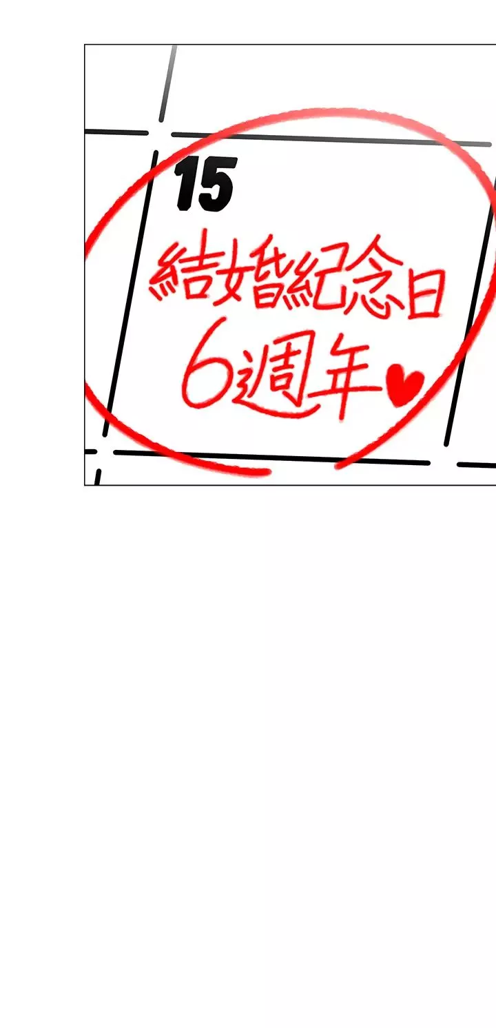 帳篷裡的秘密第15話-要不要…一起吃晚餐?