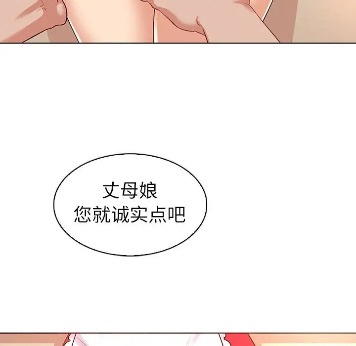 我的老婆是模特第18话