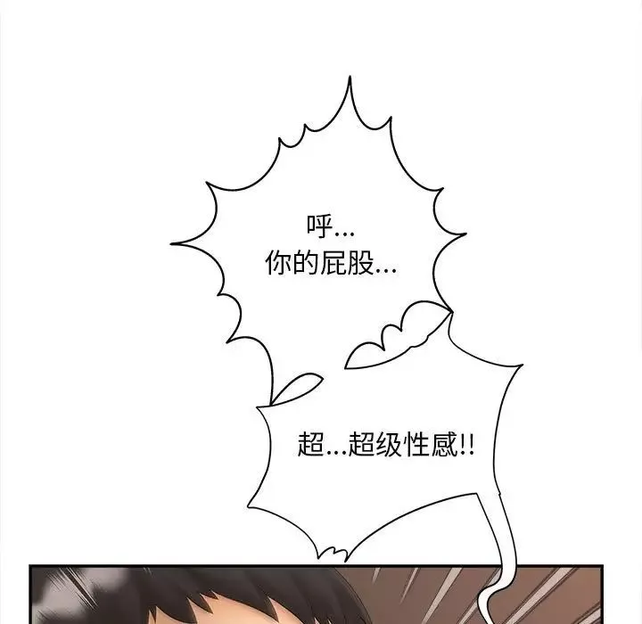 猎艳-第11话 - 图片 119