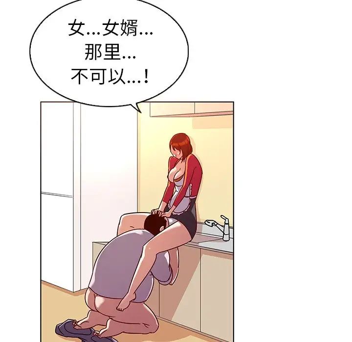 我的老婆是模特第18话