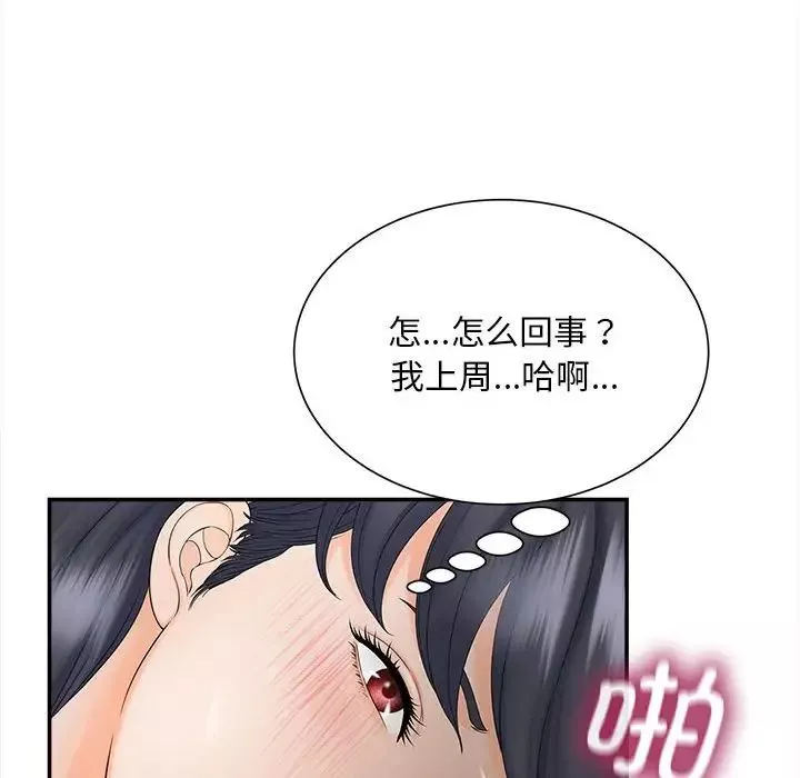 猎艳-第11话 - 图片 128