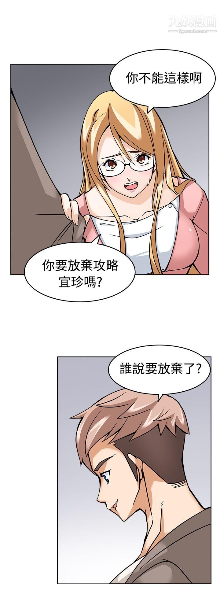 军人的诱惑♥第5话