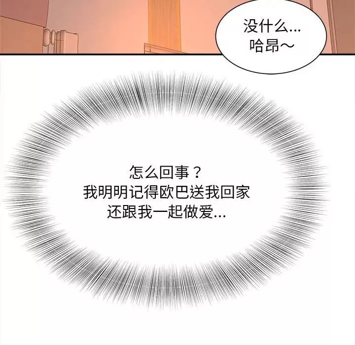 猎艳第11話
