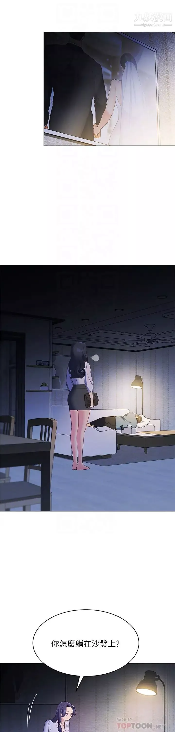 帳篷裡的秘密第16話-含到我滿意為止