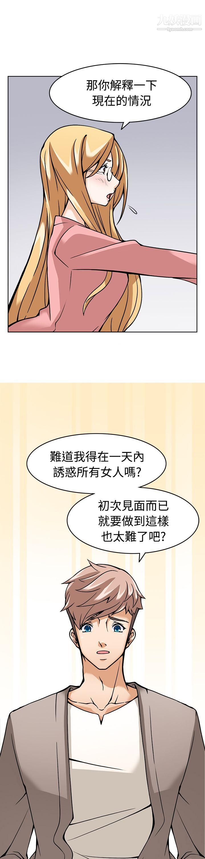 軍人的誘惑♥第5話