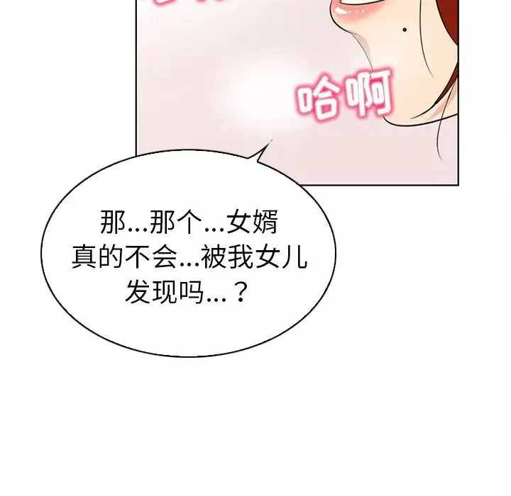 我的老婆是模特-第18话 - 图片 78