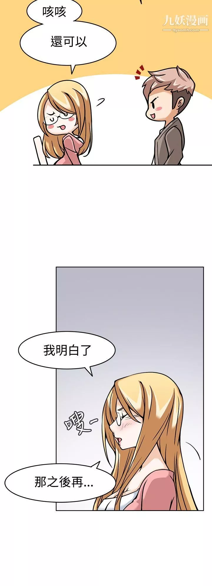 军人的诱惑♥-第5话 - 图片 30