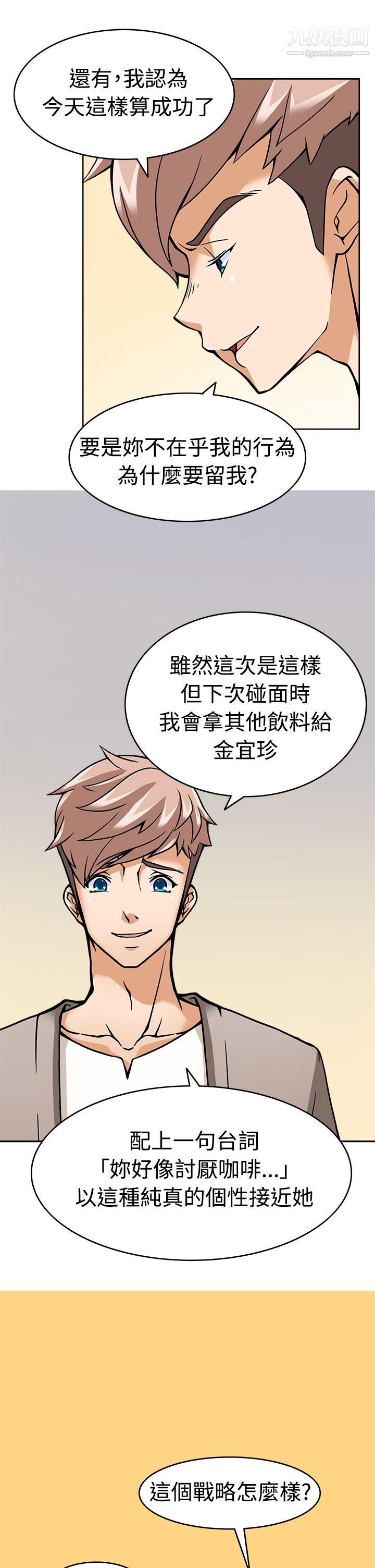 軍人的誘惑♥第5話