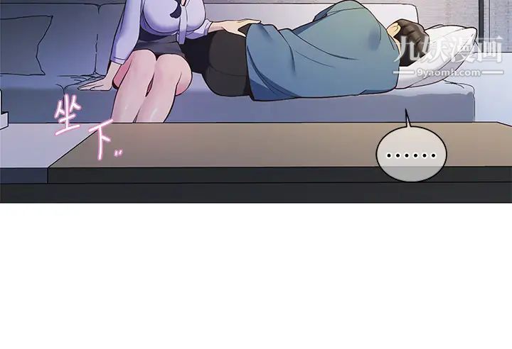 帳篷裡的秘密第16話-含到我滿意為止