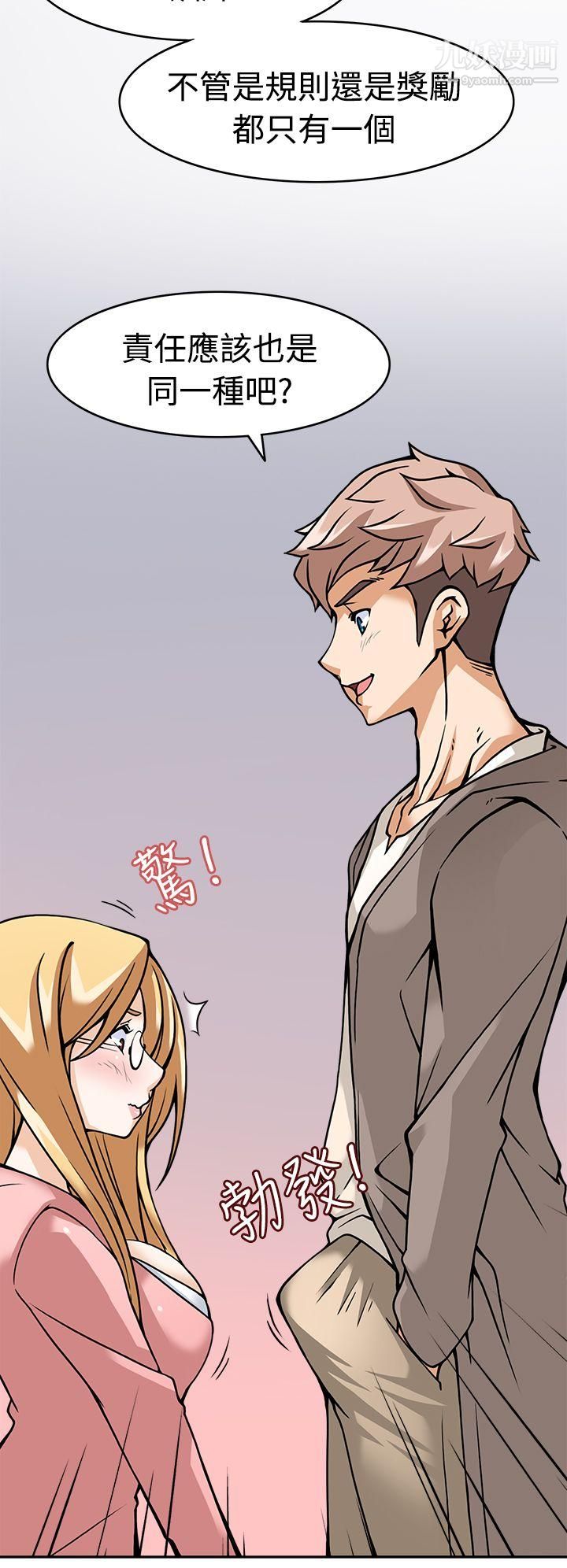 军人的诱惑♥第5话