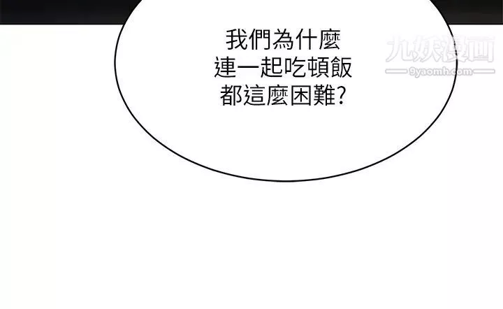 帳篷裡的秘密第16話-含到我滿意為止
