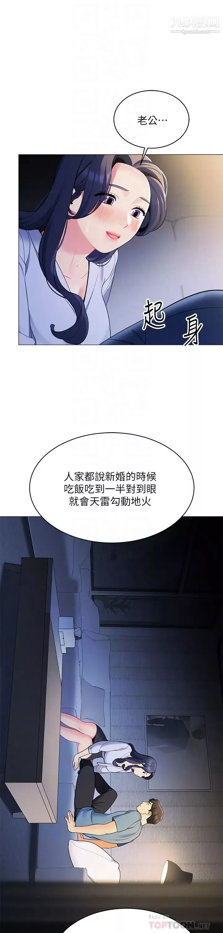 帐篷里的秘密-第16话-含到我满意为止 - 图片 10
