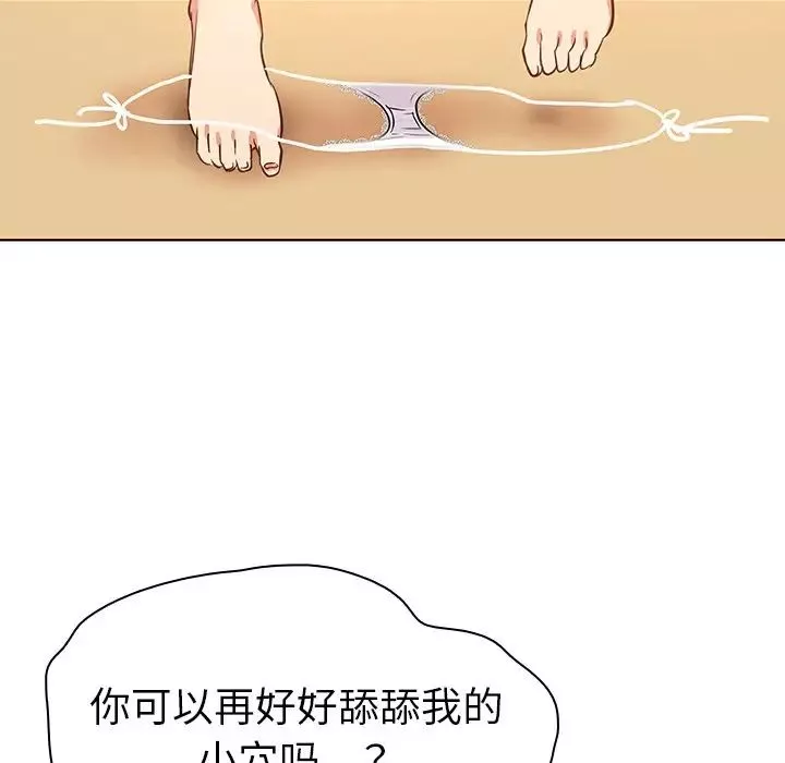我的老婆是模特-第18话 - 图片 85