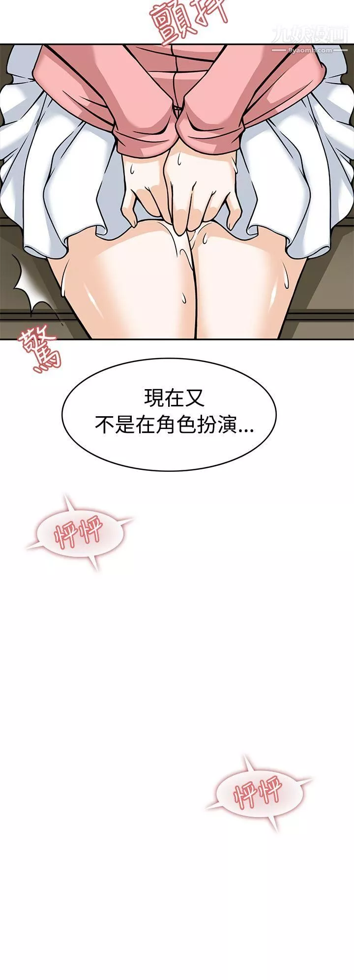 軍人的誘惑♥第5話