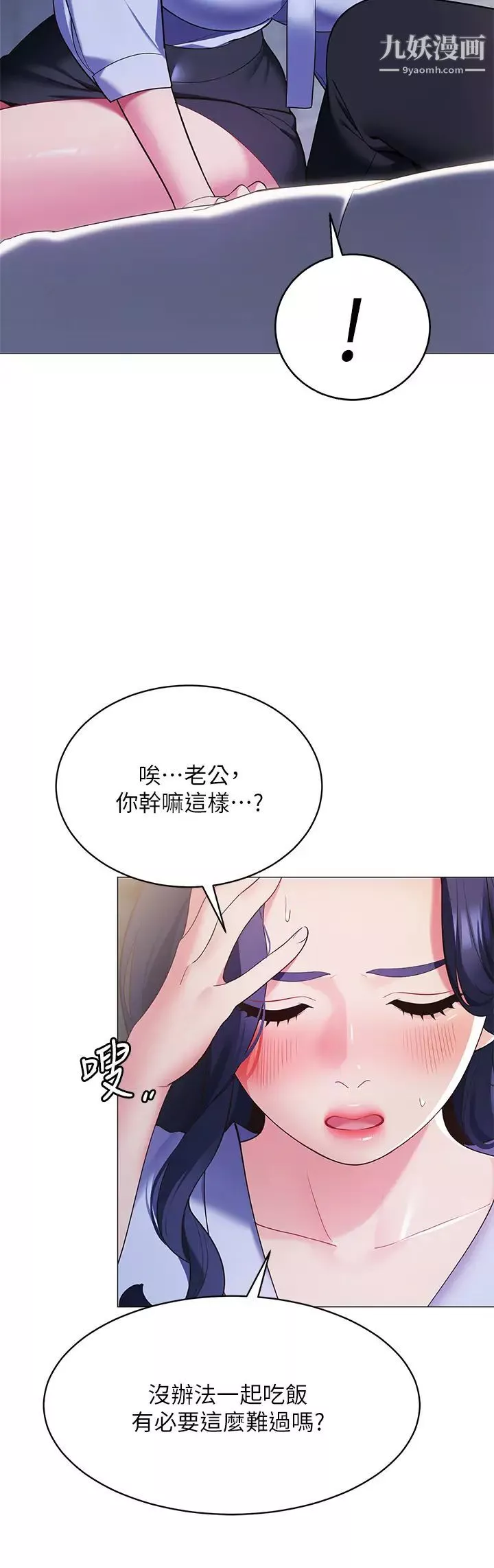 帳篷裡的秘密第16話-含到我滿意為止