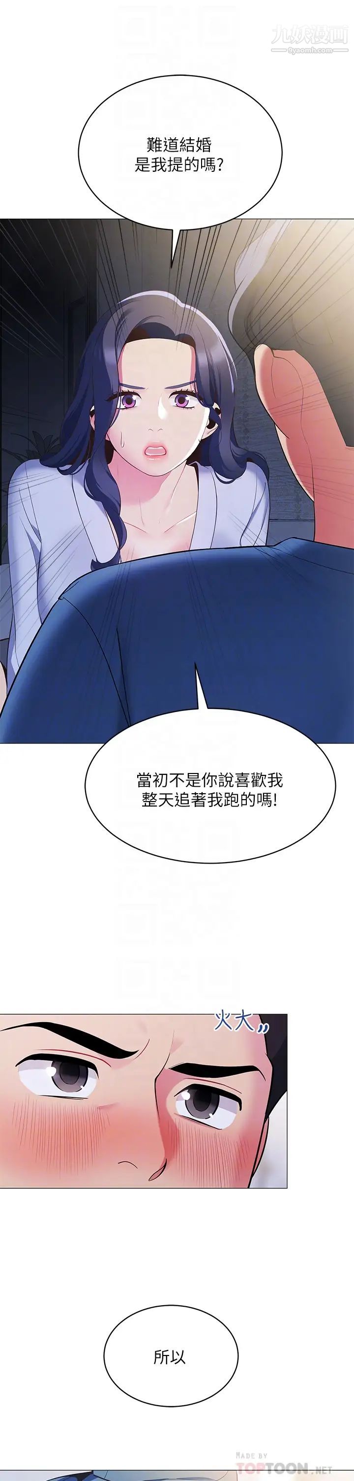 帐篷里的秘密第16话-含到我满意为止
