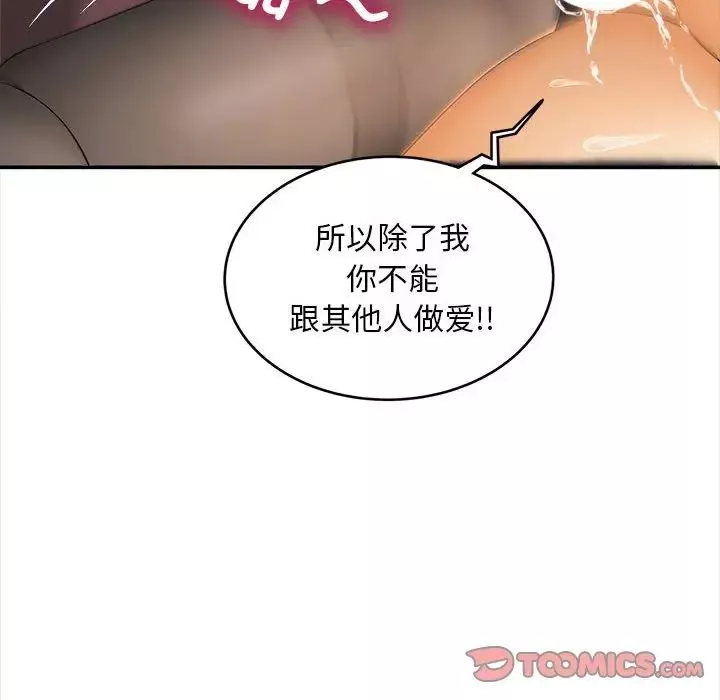 猎艳-第11话 - 图片 147