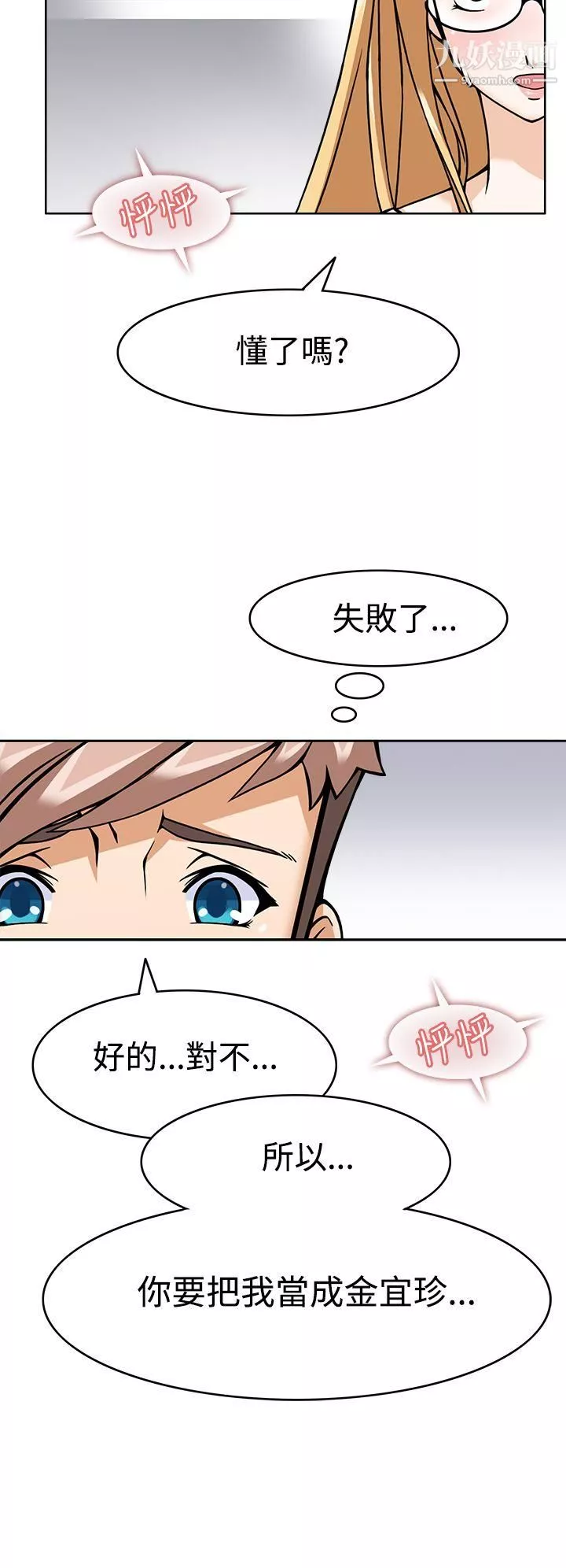軍人的誘惑♥第5話