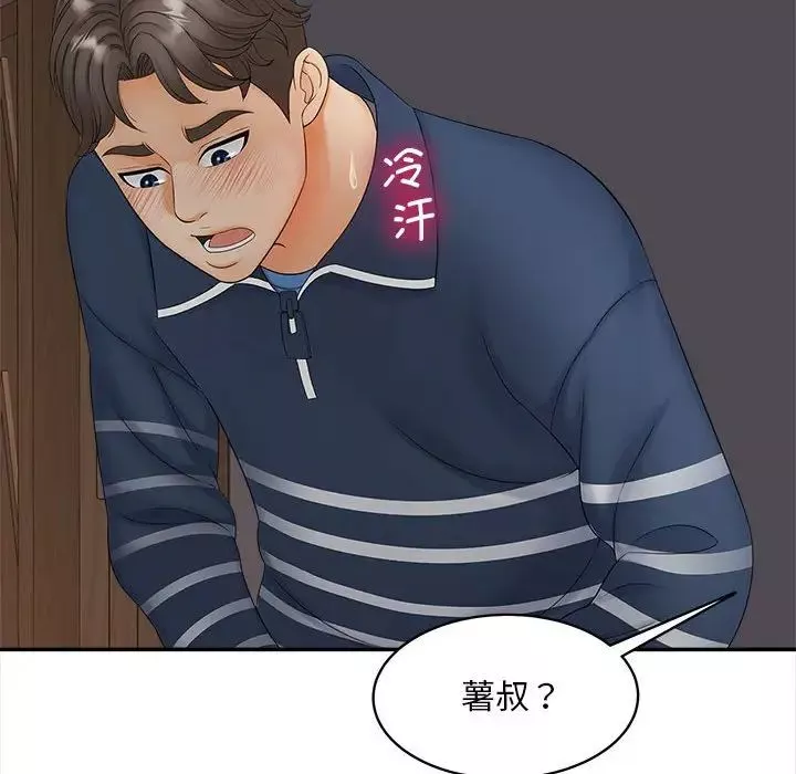 猎艳-第11话 - 图片 151