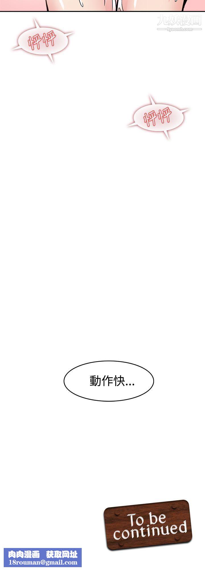 軍人的誘惑♥第5話