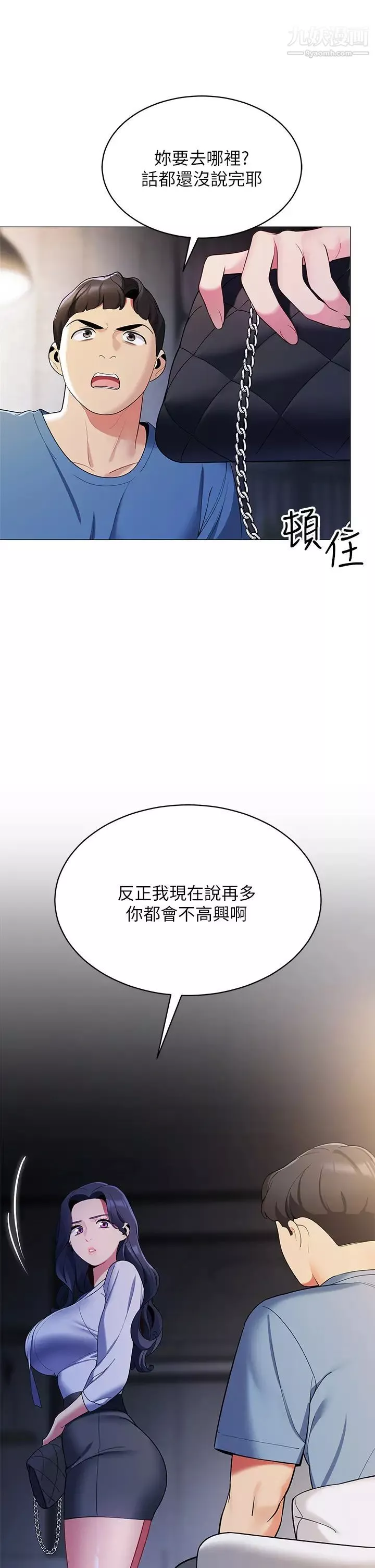 帐篷里的秘密-第16话-含到我满意为止 - 图片 20