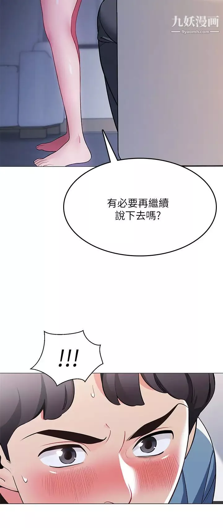 帐篷里的秘密-第16话-含到我满意为止 - 图片 21