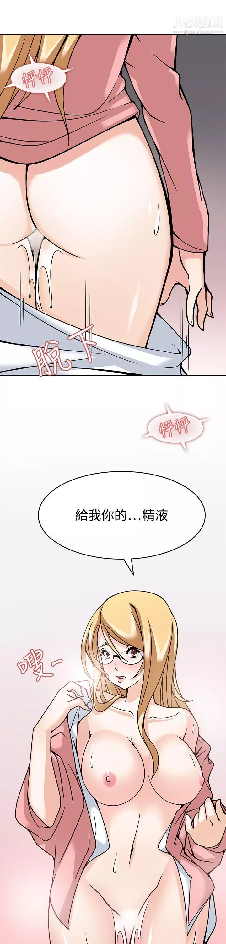 军人的诱惑♥-第6话 - 图片 3